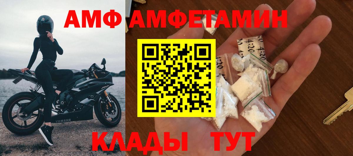 АМФЕТАМИН  Amphetamine 97%  Вход с VPN  Топки 