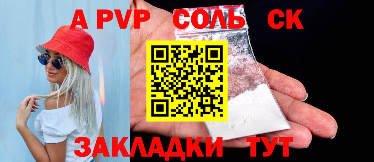Alpha PVP мука Топки