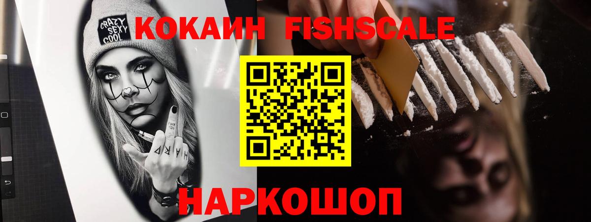 Cocaine 97%  Вход с VPN  Кокаин 99%  Топки 