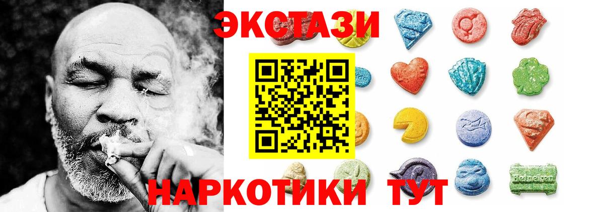 Ecstasy 280мг  Вход с VPN  Экстази  Топки 