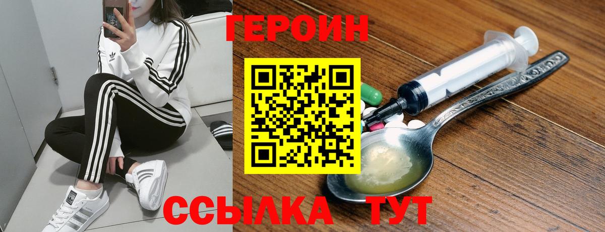 Топки  ГЕРОИН герыч  Вход с VPN 