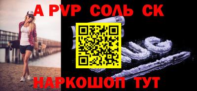соль курить ск Рузаевка