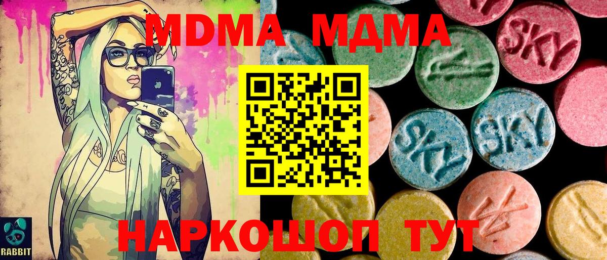 Топки  МДМА молли  МДМА  Вход с VPN  MDMA VHQ 