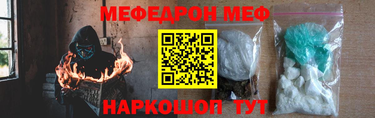 Меф мука Топки
