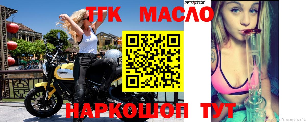 ТГК гашишное масло Топки