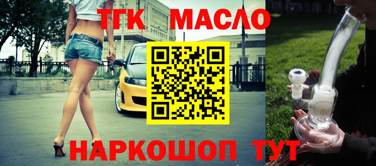 купить  цена  Вход с VPN  Топки  Дистиллят ТГК жижа 